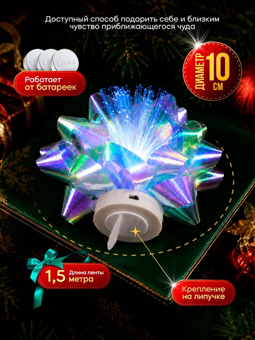 Luazon Lighting Бант подарочный светодиодный, фиолетовый, фото 3