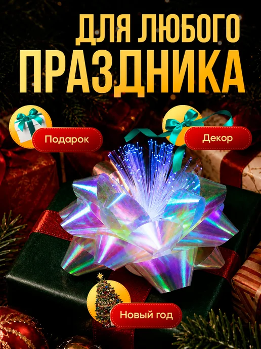 Luazon Lighting Бант подарочный светодиодный, фиолетовый, фото 4