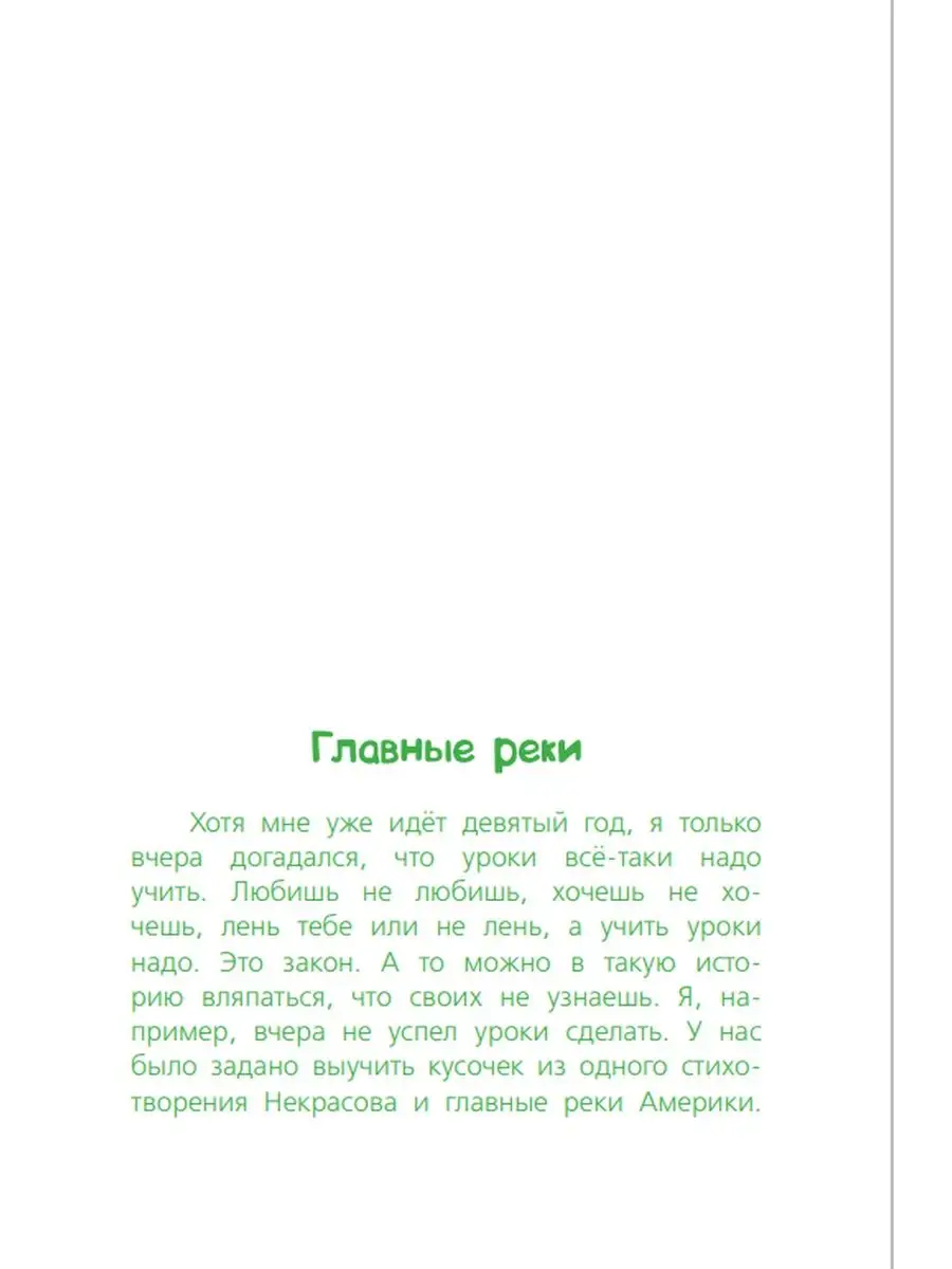 Библиотека начальной школы: Драгунский В.Ю. Денискины рассказы. АСТ,  117915052 купить за 424 ₽ в интернет-магазине Wildberries