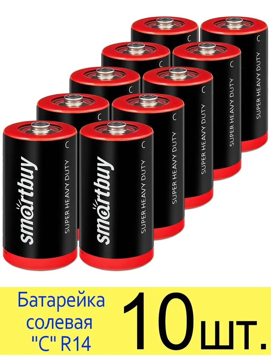 Батарейка солевая C R14 1.5V SmartBuy
