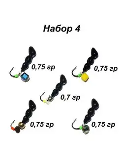 Набор безнасадочных мормышек "Муравей" №4 0,75гр Cargo 117927069 купить за 317 ₽ в интернет-магазине Wildberries