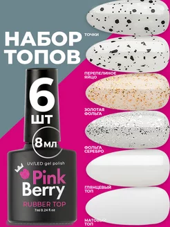 Набор топов для ногтей гель лак 6 шт. Pinkberry 117927171 купить за 657 ₽ в интернет-магазине Wildberries