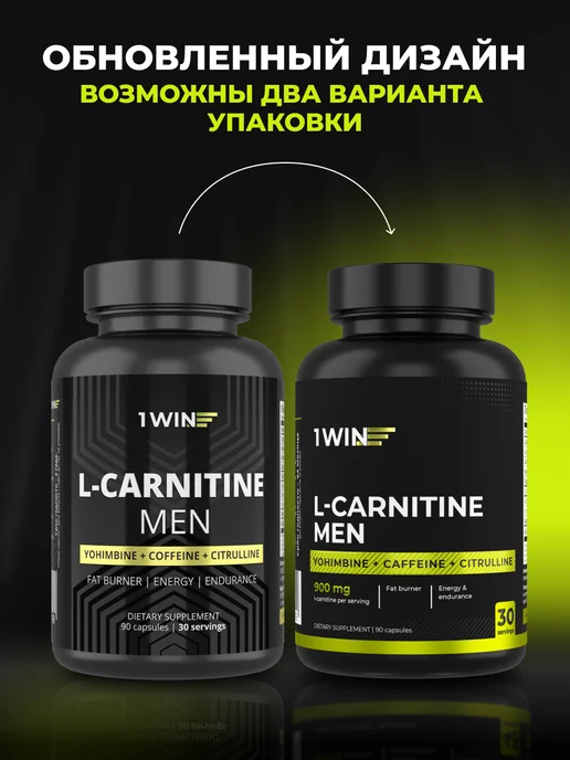 1WIN L карнитин MEN, 900 мг спортивный жиросжигатель, вариант, фото 2