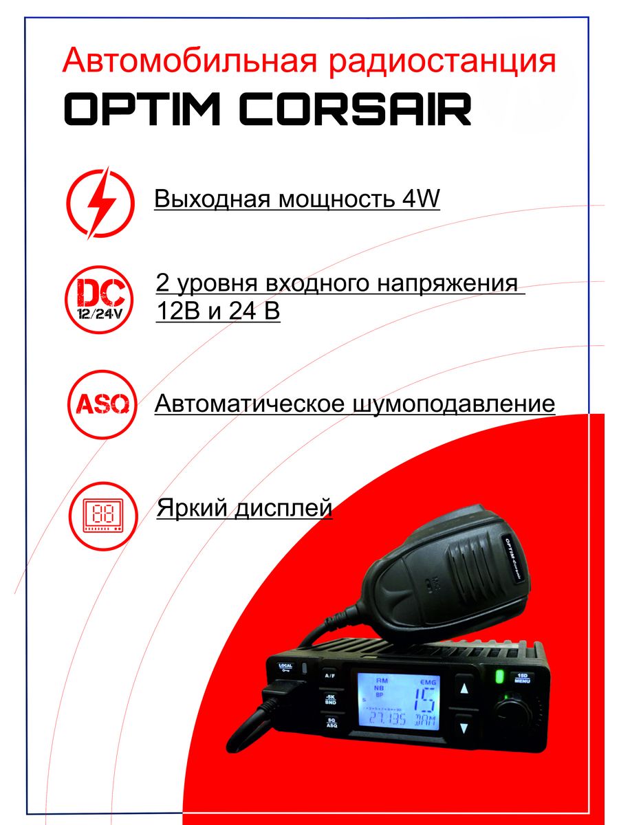 Автомобильная CB рация Midland