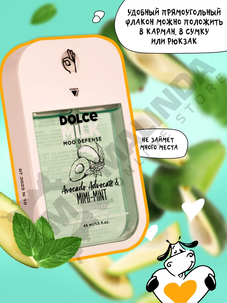 Антисептик, Санитайзер, Авокадо и мята DOLCE MILK 117931092 купить за 425 ₽  в интернет-магазине Wildberries