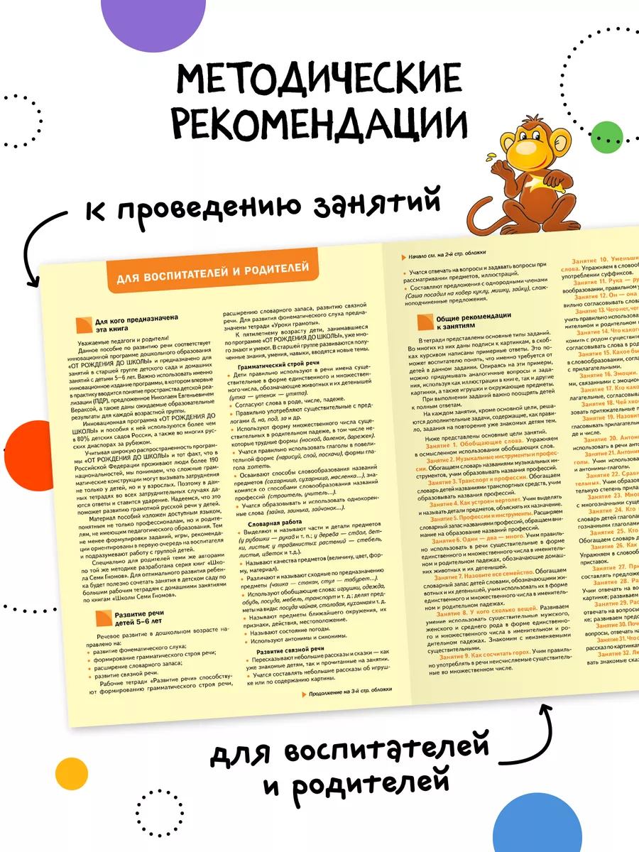 Как различать группы слов по значению: синонимы, антонимы, омонимы и паронимы