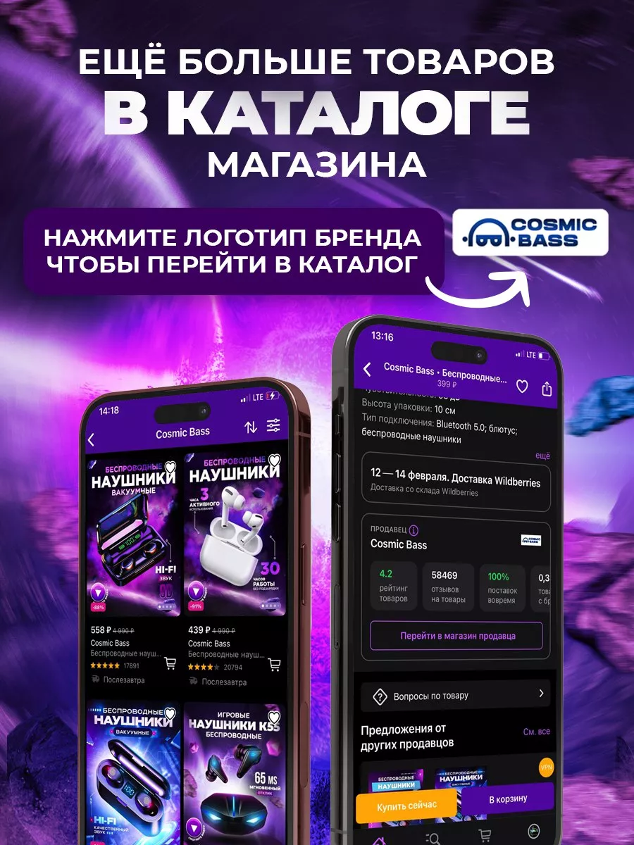 Наушники беспроводные для iPhone и Android Cosmic Bass 117933239 купить в  интернет-магазине Wildberries