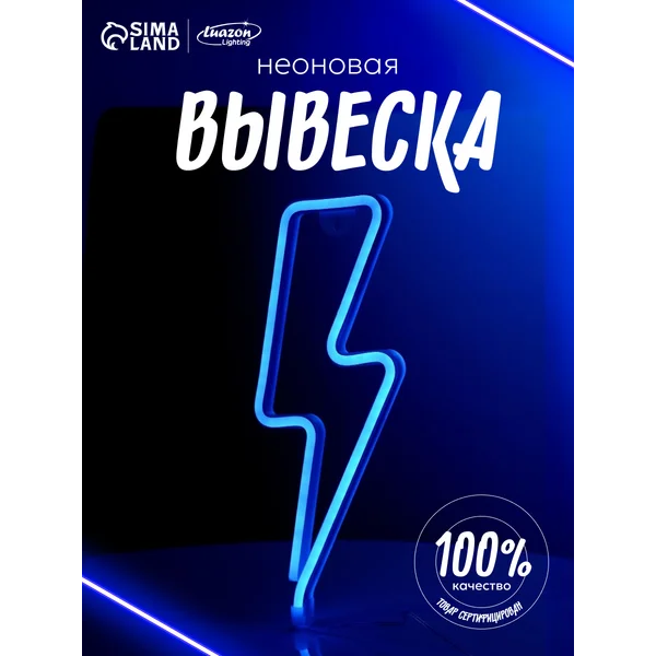 Неоновая вывеска на стену светильник ночник