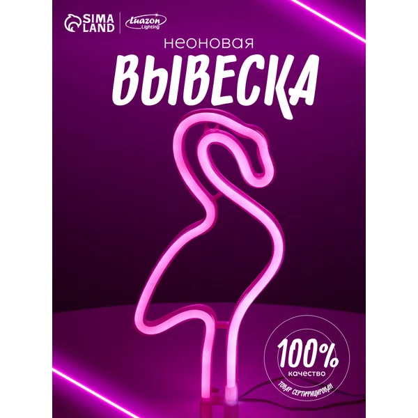 Неоновый вывеска светильник ночник