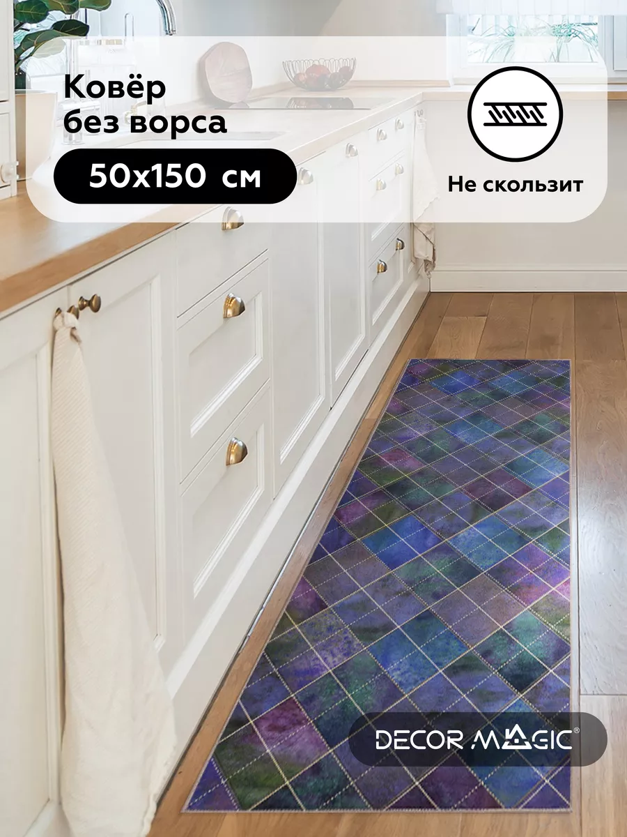 Коврик на кухню для пола нескользящий OPTIMA FIERRA 50х150 DECOR MAGIC  117934760 купить за 882 ₽ в интернет-магазине Wildberries