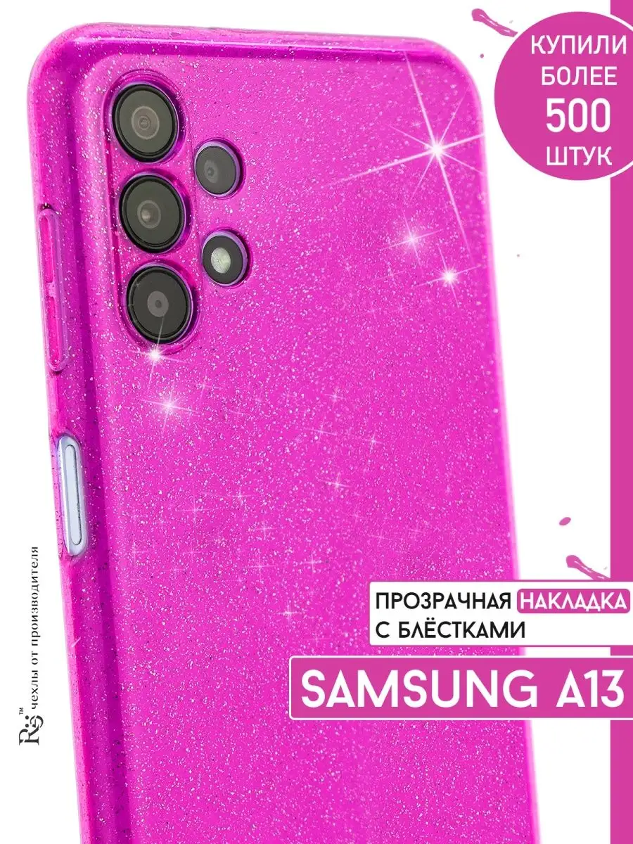 чехол на Samsung A13 прозрачный блестящий Re:Case 117935725 купить в  интернет-магазине Wildberries