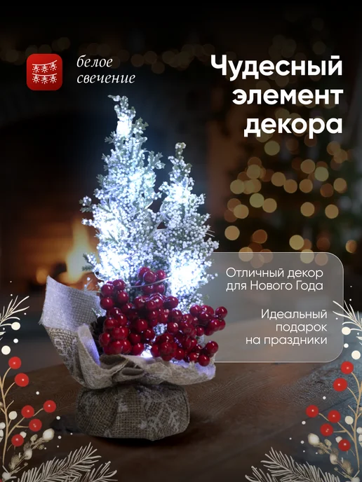 Luazon Lighting Фигура светодиодная елка искусственная на батарейках, белый, фото 2