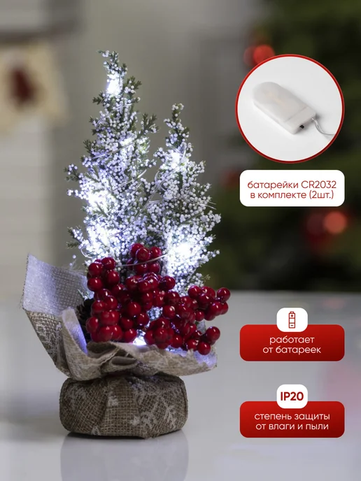 Luazon Lighting Фигура светодиодная елка искусственная на батарейках, белый, фото 3