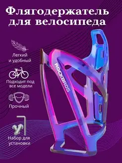 Флягодержатель для велосипеда универсальный RAMFERST 117936353 купить за 570 ₽ в интернет-магазине Wildberries