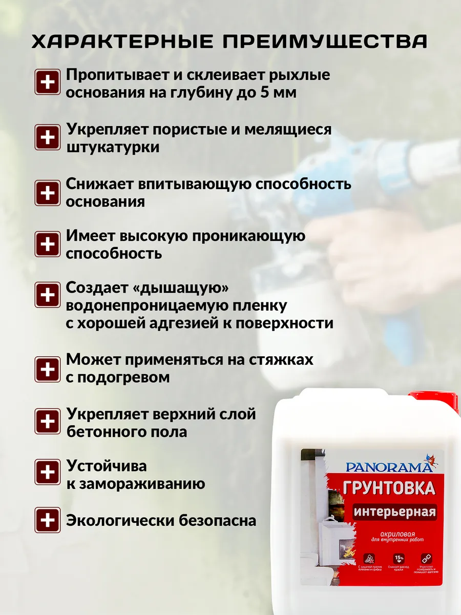 Грунтовка дерева