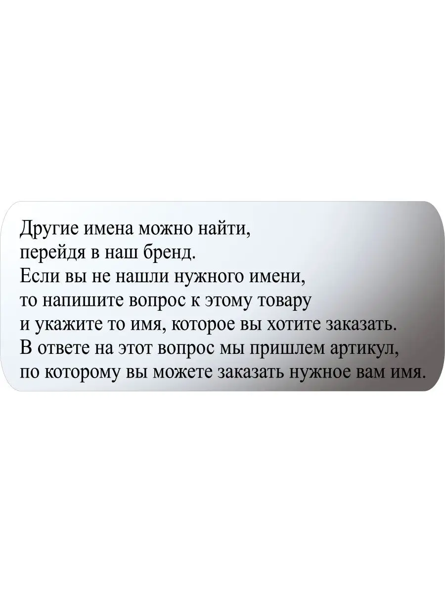 Брелок именной Даша, Дарья с гравировкой, брелок для ключей, подарок на 8  марта, день рождения KaBika 117944767 купить за 252 ₽ в интернет-магазине  Wildberries