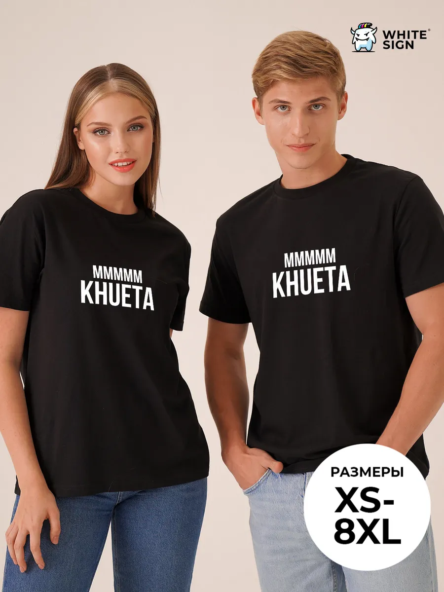 Футболка оверсайз "MMMMM KHUETA" хлопковая