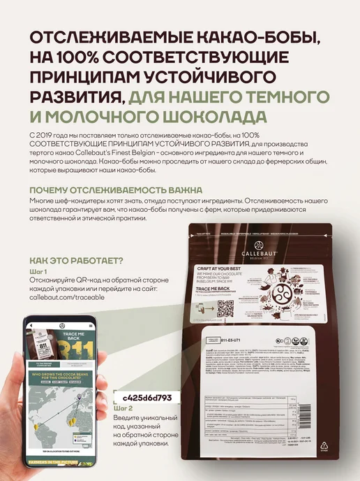 CALLEBAUT Бельгийский белый шоколад CW2 Каллебаут (5 кг) Блок, 5 кг, фото 8