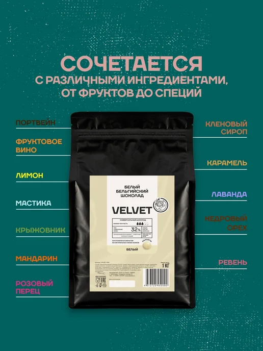 CALLEBAUT Бельгийский белый шоколад Velvet Каллебаут (2,5 кг), 1 кг, фото 2