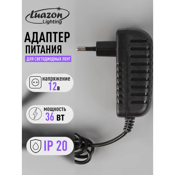 Блок питания для светодиодной ленты 12 В, 36 Вт, IP20