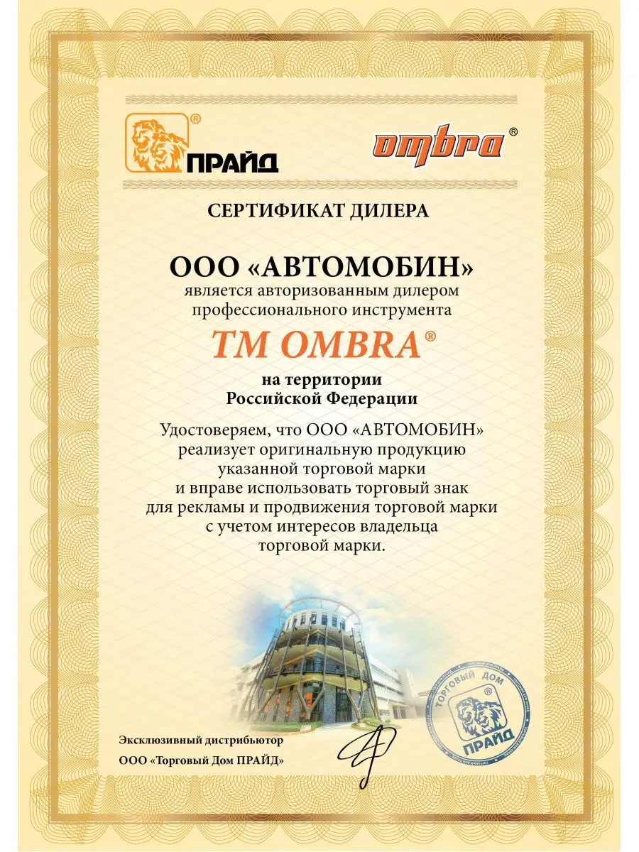 Ключ гаечный комбинированный, 17 мм Ombra 117956266 купить за 604 ₽ в  интернет-магазине Wildberries