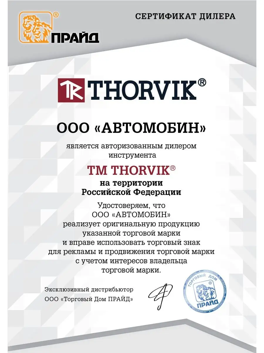 Ключ эксцентриковый для демонтажа тяги рулевого механизма 27-42 мм Thorvik  117956748 купить за 1 573 ₽ в интернет-магазине Wildberries