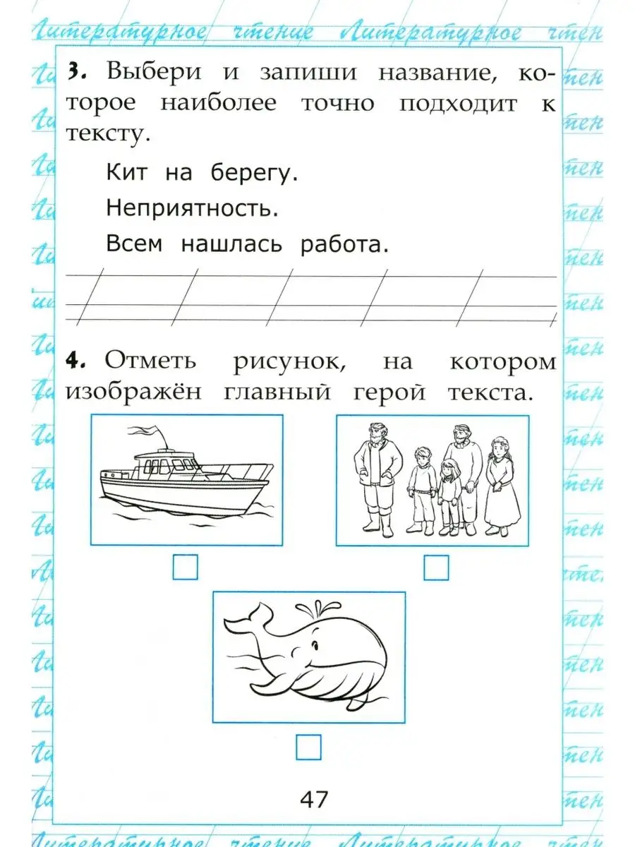 Крылова. Чтение. Работа с текстом. 3 класс Экзамен 117957939 купить в  интернет-магазине Wildberries