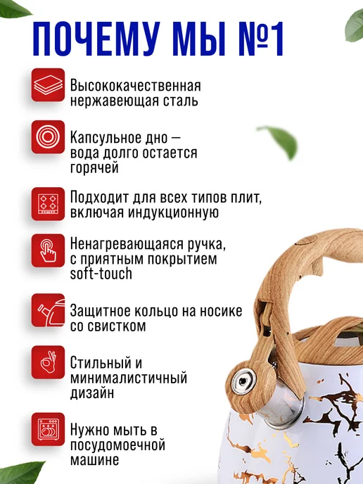 Чайник со свистком для плиты 3 л - фото 10