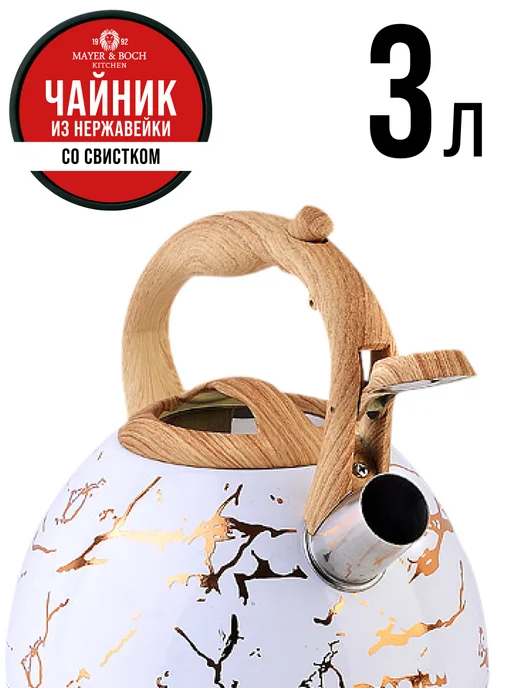 Чайник со свистком для плиты 3 л - фото 16