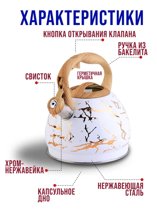 Чайник со свистком для плиты 3 л - фото 2