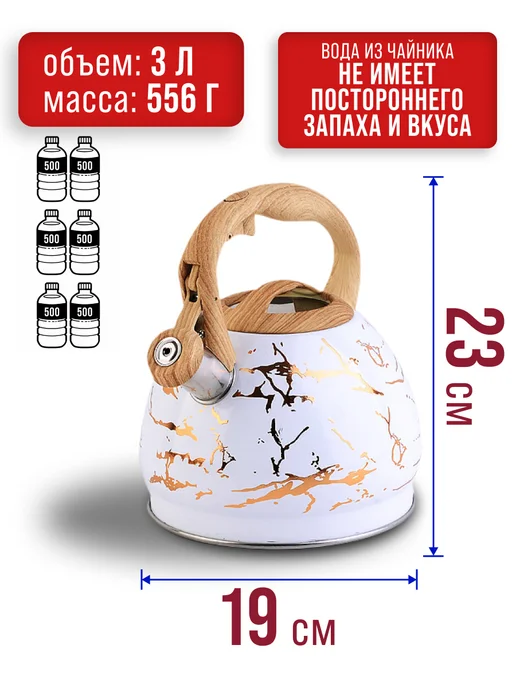 Чайник со свистком для плиты 3 л - фото 3