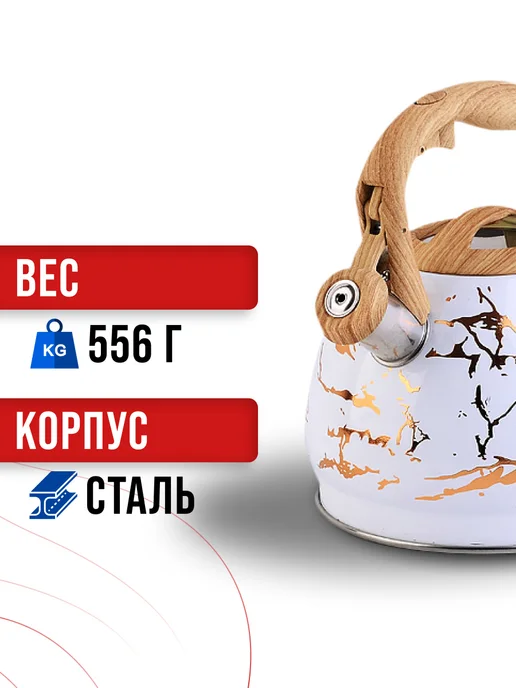 Чайник со свистком для плиты 3 л - фото 4