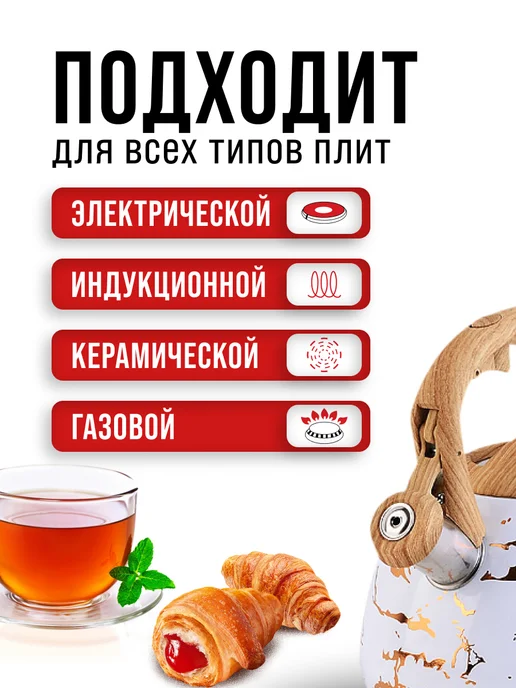 Чайник со свистком для плиты 3 л - фото 5