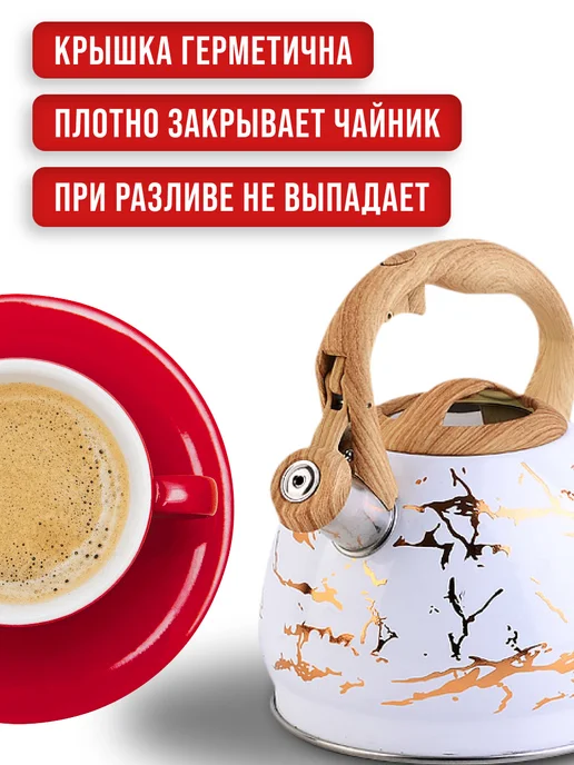 Чайник со свистком для плиты 3 л - фото 8