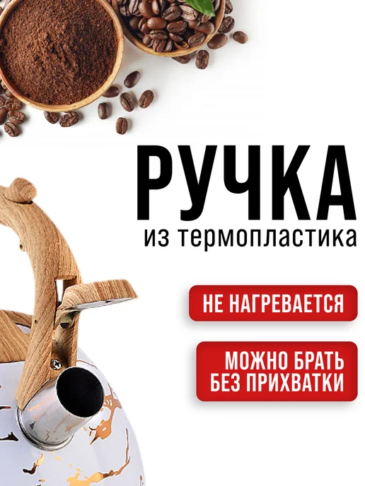 Чайник со свистком для плиты 3 л - фото 9