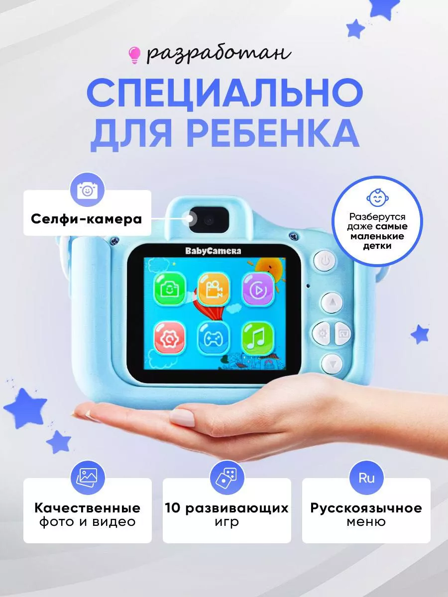 Фотоаппарат в наборе с планшетом mimishno 117960084 купить за 1 155 ₽ в  интернет-магазине Wildberries