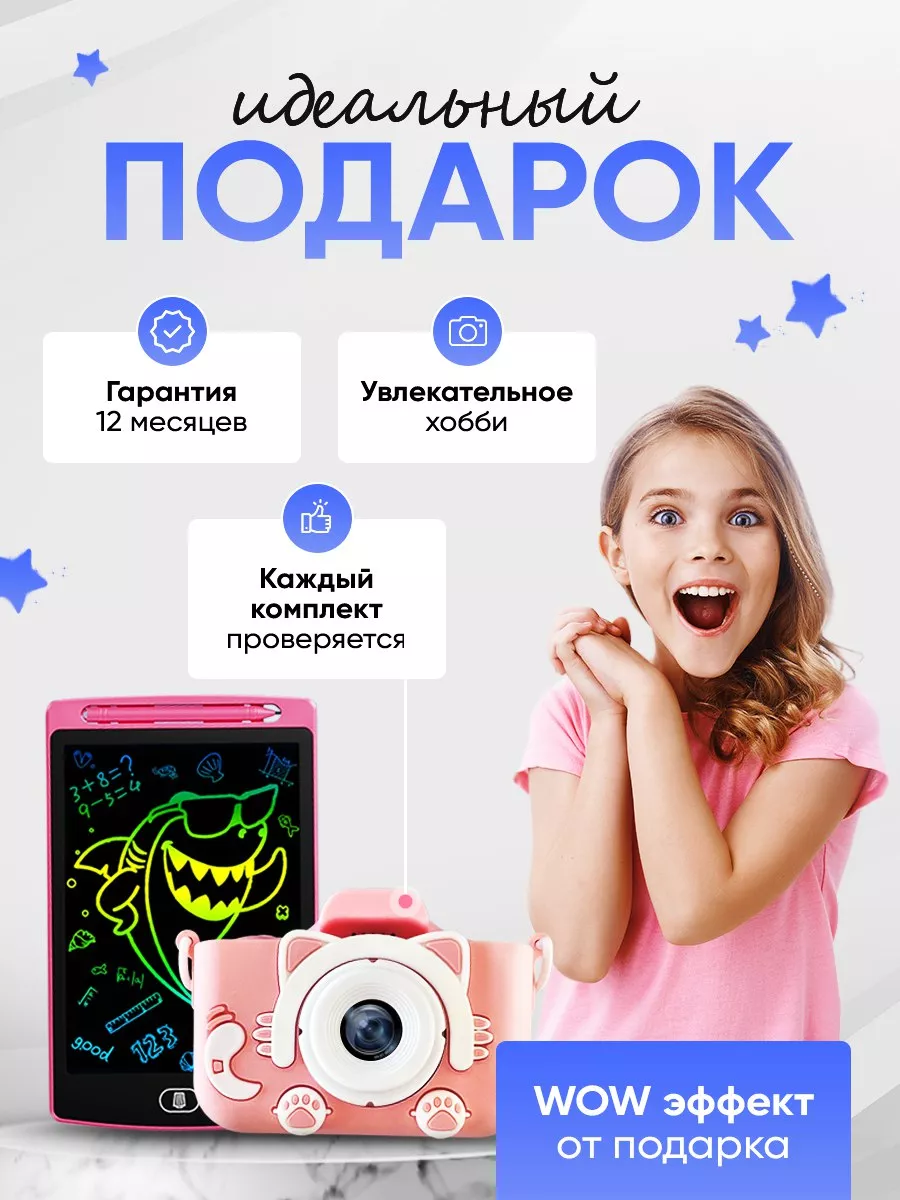 Фотоаппарат в наборе с планшетом mimishno 117960085 купить за 1 155 ₽ в  интернет-магазине Wildberries