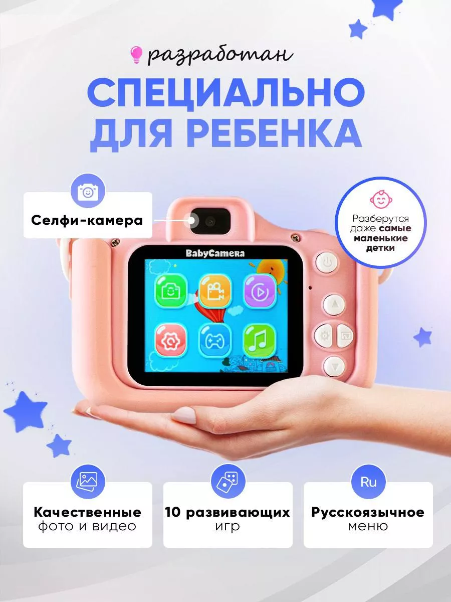 Фотоаппарат в наборе с планшетом mimishno 117960085 купить за 1 169 ₽ в  интернет-магазине Wildberries