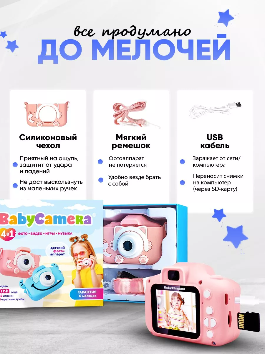 Фотоаппарат в наборе с планшетом mimishno 117960085 купить за 1 154 ₽ в  интернет-магазине Wildberries