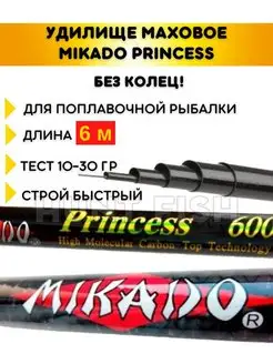Удочка для рыбалки телескопическая 6 метров без колец Hunt Fish 117960593 купить за 856 ₽ в интернет‑магазине Wildberries