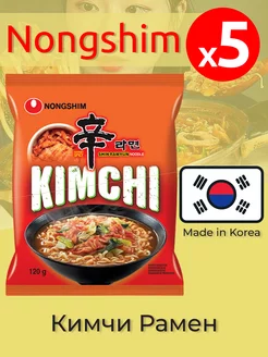 Лапша БП Шин Рамен Кимчи в ассортименте Nongshim 117961471 купить за 652 ₽ в интернет-магазине Wildberries