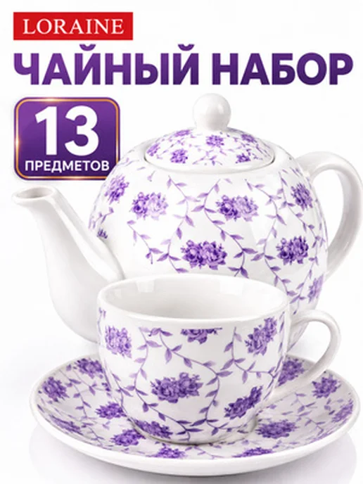 Набор для чаепития - фото 8