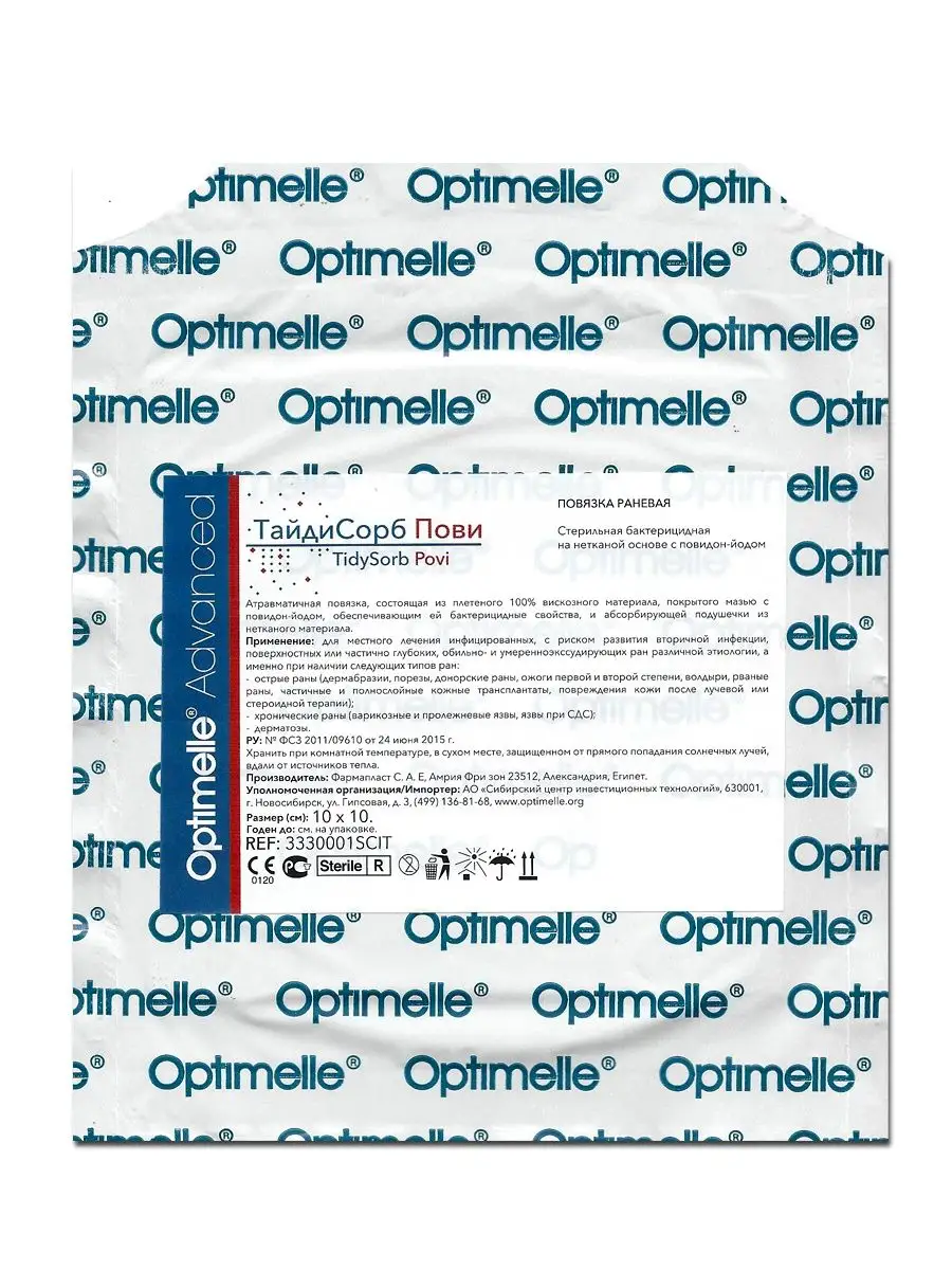 Повязка с серебром послеоперационная пластырная барьер аг 10x10 см. Optimelle barrier. Optimelle повязка раневая. Повязка раневая ликотюль. Optimelle повязка.