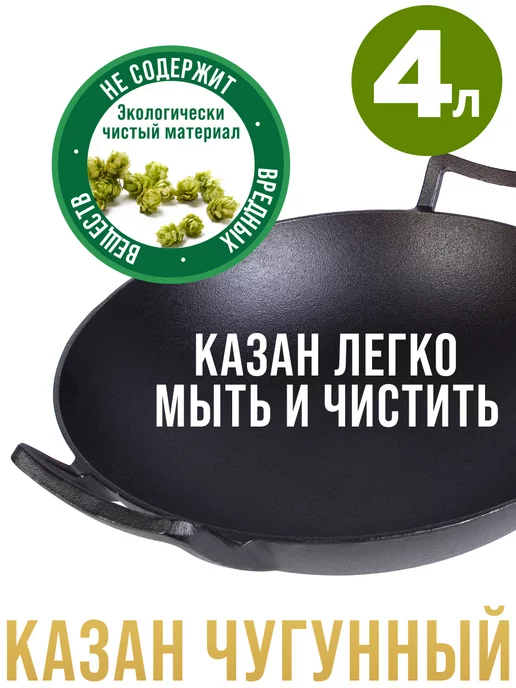 Казан чугунный с крышкой 4 л - фото 14