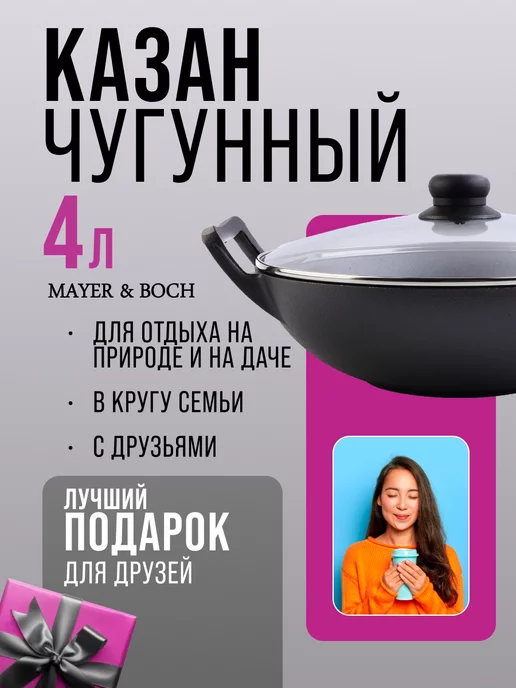 Казан чугунный с крышкой 4 л - фото 15