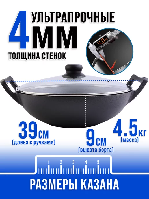 Казан чугунный с крышкой 4 л - фото 2