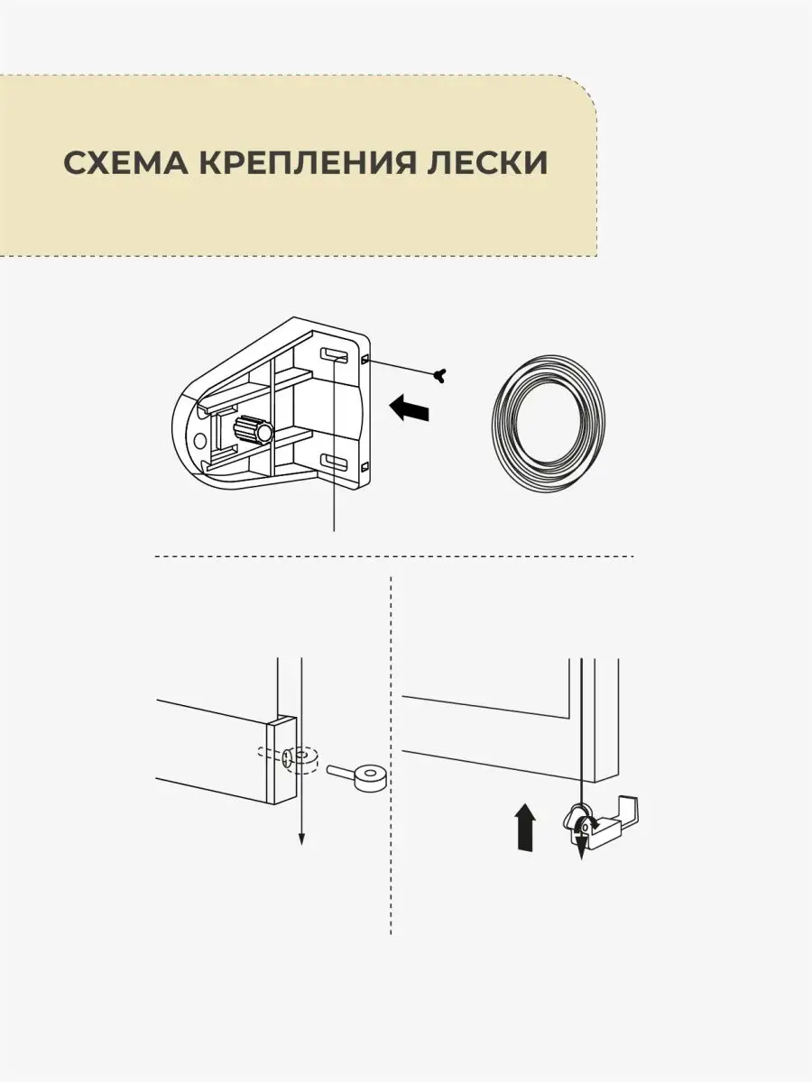 Направляющие для рулонных штор