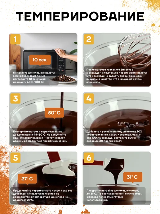 Cacao Barry Шоколад темный Mexique 66% Какао Барри (1 кг), 1 кг, фото 5