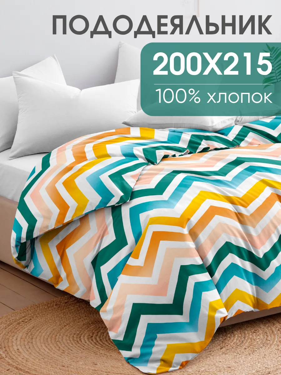 Пододеяльник евро 200х215, бязь