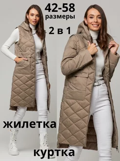 Куртка осень стеганая Ariana Fashion 117964624 купить за 4 091 ₽ в интернет-магазине Wildberries